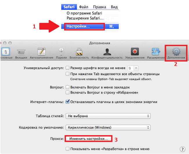 настройка Proxy на Mac OS